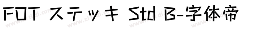 FOT ステッキ Std B字体转换